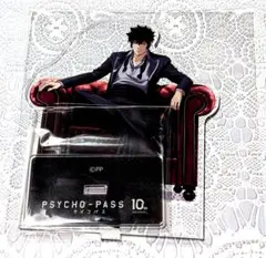PSYCHO-PASS　サイコパス　FC限定　狡噛慎也　アクリルスタンド　未開封