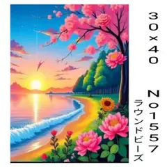 ダイヤモンドアートキット　No1557 花　浜辺　波