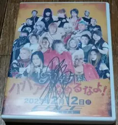 プロレス,格闘技★暴走族 ダンプ松本 森友加里 ピンクTONTON 直筆サイン m33615754809_1.jpg?1660379816