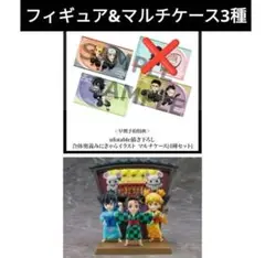 鬼滅の刃　ヒノカミ血風譚2 数量限定限定版フィギュア　マルチケース3種