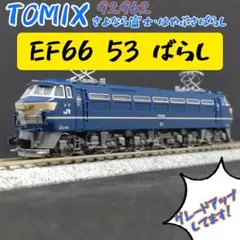 2025年最新】さよなら富士 TOMIXの人気アイテム - メルカリ