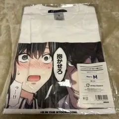 ゾンビのあふれた世界で俺だけが襲われない 抱かせろ Tシャツ