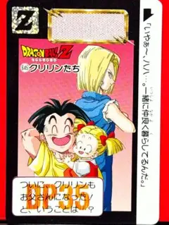 645 クリリン 人造人間18号 当時物ドラゴンボールカードダス