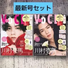 【最新号】新品未読　VOCE　10月号 川村壱馬 表紙違い　2パターン　雑誌のみ