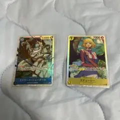 ONE PIECE カードゲーム エドワード・ニューゲートとスチューシー