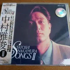 中村雅俊Masatoshi Nakamura Songs II