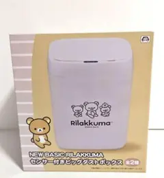 リラックマ NEW BASIC RILAKKUMA センサー付きダストボックス」