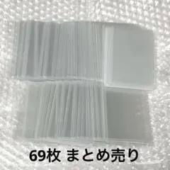 硬質ケース カードケース 69枚 まとめ売り