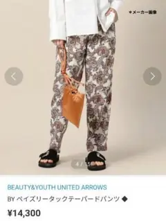 新品 BEAUTY&YOUTH ペイズリーテーパードパンツ ユナイテッドアローズ