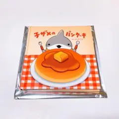 おでかけ子ザメ とかいのおともだち 映画 劇場版 入場特典 絵本