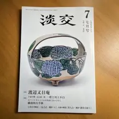 Item thumbnail for item a32e0952-2434-4ce5-ad99-b5d2d526efc0