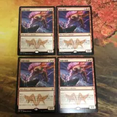 MTG DTK 4枚セット 雷破の執政 Thunderbreak Regent