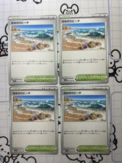 なみのりビーチ　4枚　A