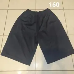 体操服ズボン　紺色　160