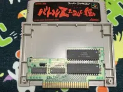 バトルゼクウ伝　バトルZEQUE伝　スーパーファミコン　SFC