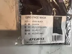 GIRO FACE MASK 未使用