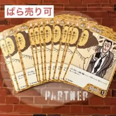 コナン TCG 西村京兵 C / 0346 B03093 21枚