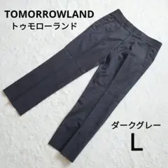 TOMORROWLAND スラックス グレー トゥモローランド パンツ L