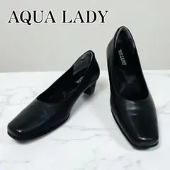 美品 AQUA LADY コンフォート パンプス 22.5cm 本革 冠婚葬祭