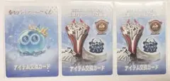 第五人格　IJLカード　セット