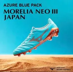Morelia Neo III Azure Blue Pack 26cm