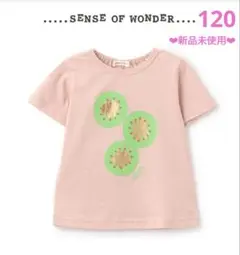 【センスオブワンダー】120 ❤︎新品未使用❤︎ 半袖Tシャツ 定価4290円