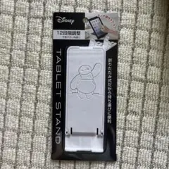タブレットスタンド　折りたたみ式　ベイマックス