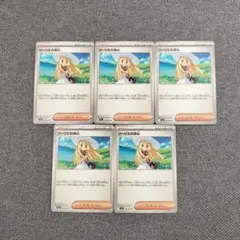 リーリエの決心 5枚 メガブレイブ