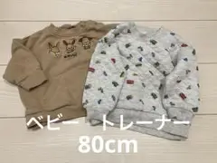 ベビー　長袖トレーナー　まとめ売り　80cm モンポケ