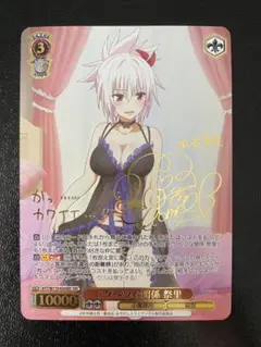 トクベツな関係　祭里　SEC サイン 2025年最新】トクベツな関係 祭里 SECの人気アイテム - メルカリ