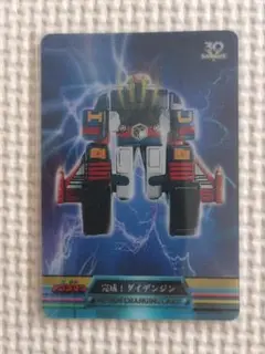 電子戦隊デンジマン カード