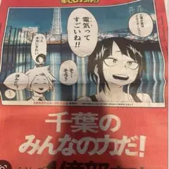 10セットヒロアカ　新聞広告全３種 全3種僕らのヒーローアカデミア新聞広告