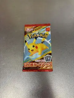 ポケモン プロモカードパック ピカチュウ