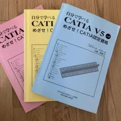 2025年最新】catia V5の人気アイテム - メルカリ