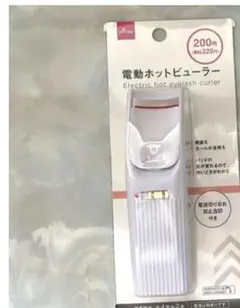 ホットピューラー ダイソー
