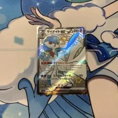 ポケモンカード　サーナイトex ssr