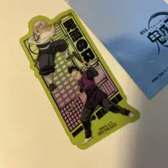 鬼滅の刃　無限城編　映画入場者特典