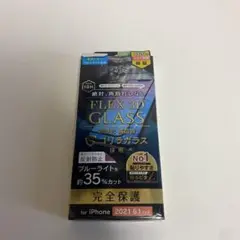 FLEX 3D GLASS iPhone保護フィルム