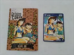 名探偵コナン / TCGカード サンデー 特別限定付録カード 毛利蘭
