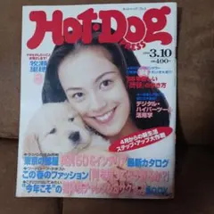 雑誌　HotDog 90年代　まとめ売り 1422823_n.jpg