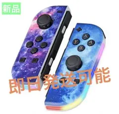 新品】ジョイコン L/Rセット switch コントローラー　大人気
