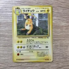 ライチュウ ◆ 拡張シート第2弾(赤版) psa10 ライチュウ | ポケモンカード(旧裏面) 拡張シート 第2弾(赤版)