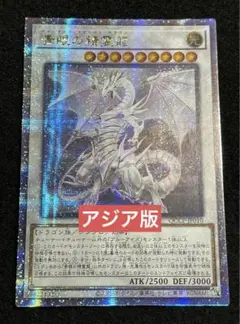 【状態A−】青眼の精霊龍　25th 日版 Amazon.co.jp: SD47-JPP07 藍眼の銀龍 スーパーレア SR 伝説の