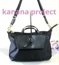 カナナプロジェクト　⚜️ユリシリーズ⚜️　2ウェイ　ショルダーバッグ　ほぼ未使用