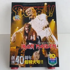 BURRN!(バーン) 2024年10月号
