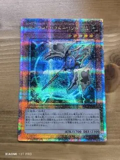 遊戯王 アーティファクト　ロンギヌス　25th