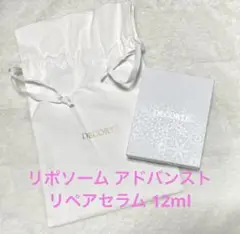COSME DECORTE リポソーム アドバンスト リペアセラム 12ml