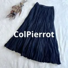 L’Appartement ColPierrot ロングスカート プリーツ 黒