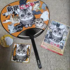 新宿にゃあ博　ノベルティグッズ　非売品　缶バッジ他　値下げ