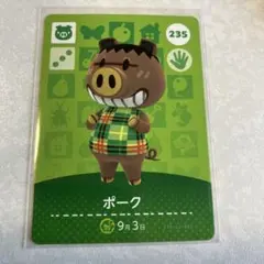 どうぶつの森　amiiboカード　ポーク　3